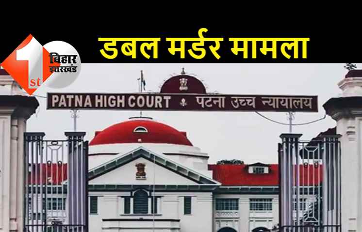डबल मर्डल मामले में कोर्ट ने मांगी केस डायरी, अधिवक्ता और नौकरानी की हत्या के मुख्य अभियुक्त की जमानत याचिका पर सुनवाई 