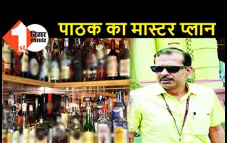 बिहार में रुकेगी शराब की होम डिलिवरी, जानिए क्या है केके पाठक का मास्टर प्लान 