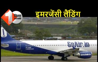 बेंगलुरू से पटना आ रही गो एयर की फ्लाइट की नागपुर में इमरजेंसी लैंडिंग, इंजन में खराबी आने के बाद पायलट ने करायी लैंडिंग, सांसत में फंसे यात्री