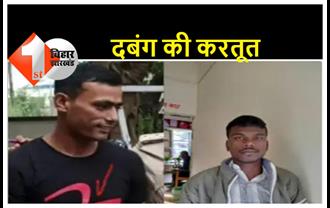 बिहार: थाने में दारोगा को युवक ने पीटा, एफआरआई दर्ज