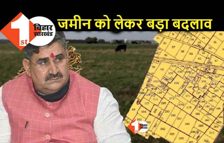 जमीन खरीद-बिक्री को लेकर बड़ा बदलाव करने जा रही नीतीश सरकार, विधानसभा के मौजूदा सत्र में पेश होगा विधेयक