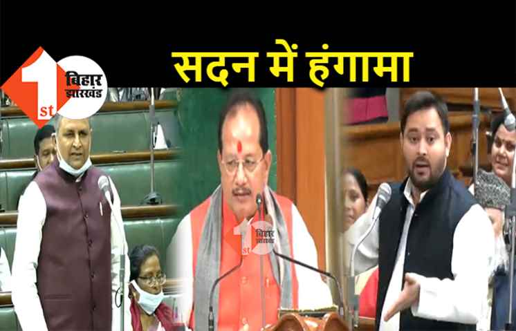 विधानसभा परिसर में शराब की बोतल मिलने पर सदन में हंगामा, तेजस्वी ने घेरा तो सरकार ने स्पीकर के पाले में डाली गेंद