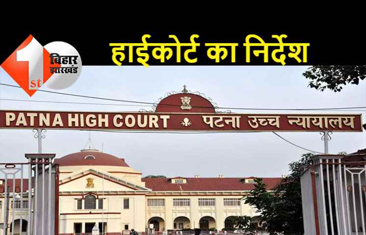 केसरिया में जिला परिषद चुनाव की मतगणना मामले पर हुई सुनवाई, निर्वाचन आयोग को CCTV फुटेज की जांच का आदेश