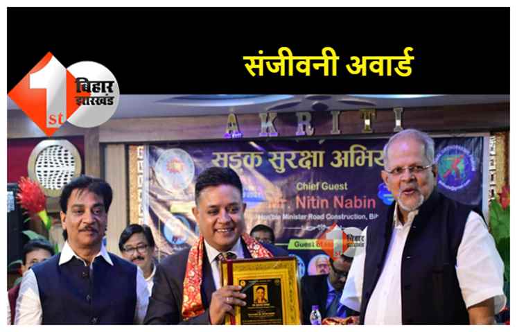 प्रसिद्ध जोड़ प्रत्यारोपण सर्जन डॉ. आशीष को मिला संजीवनी अवार्ड