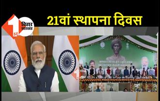 झारखंड का 21वां स्थापना दिवस, PM मोदी ने किया बिरसा मुंडा संग्रहालय का उद्घाटन