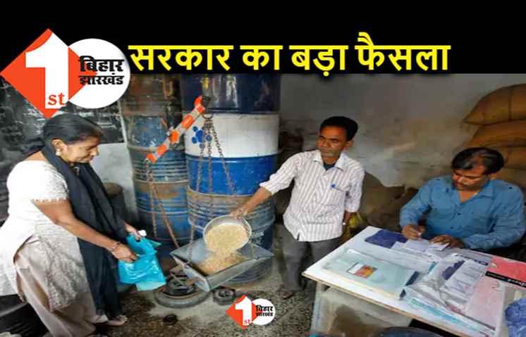 छठ के बाद भी गरीबों को नहीं मिलेगा मुफ्त राशन, 80 करोड़ गरीबों के लिए सरकार आगे क्या करेगी