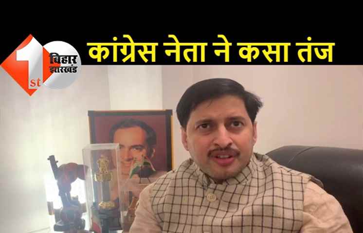शराबबंदी कानून पर कांग्रेस नेता ने कसा तंज, कहा- नीतीश सरकार में शराब दिखती कहीं नहीं लेकिन बिकती सब जगह है