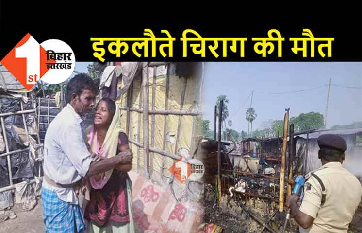 दिवाली में बुझा घर का इकलौता चिराग, एक साल के मासूम की झुलसकर दर्दनाक मौत 