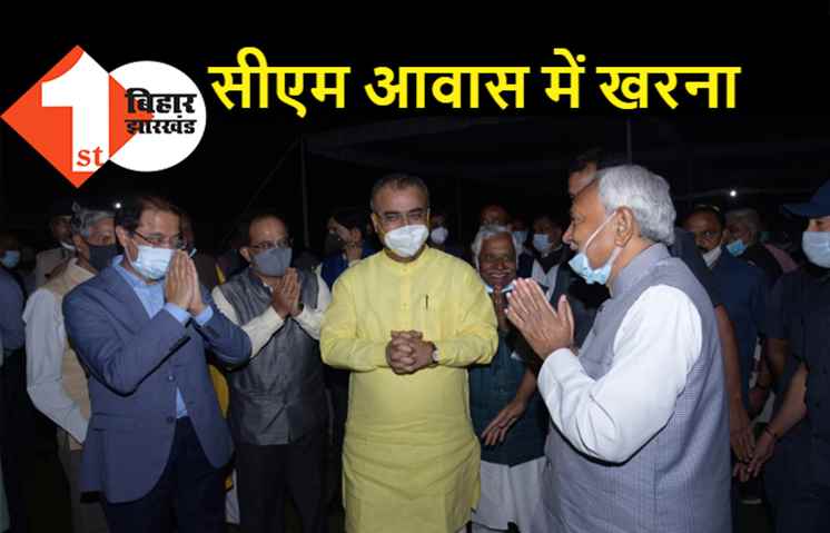 मुख्यमंत्री आवास में छठ पूजा, खरना का प्रसाद खाने पहुंचे NDA ने नेता और अधिकारी