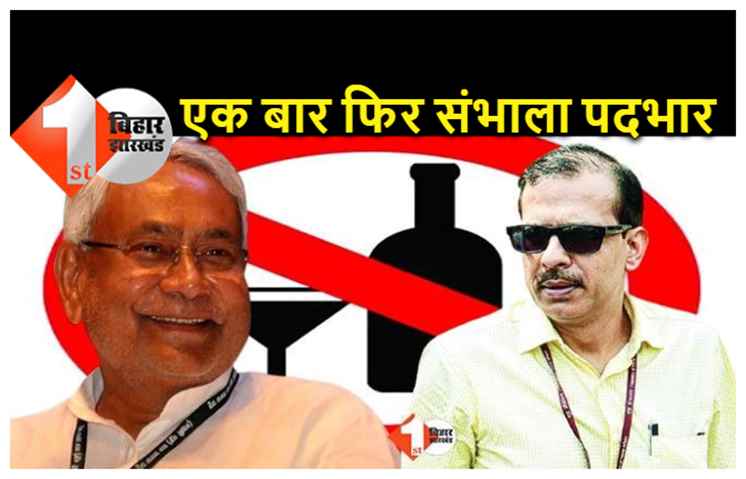 शराबबंदी को सफल बनाने के लिए केके पाठक एक बार फिर संभाला पदभार, नीतीश ने एक बार फिर जताया भरोसा 