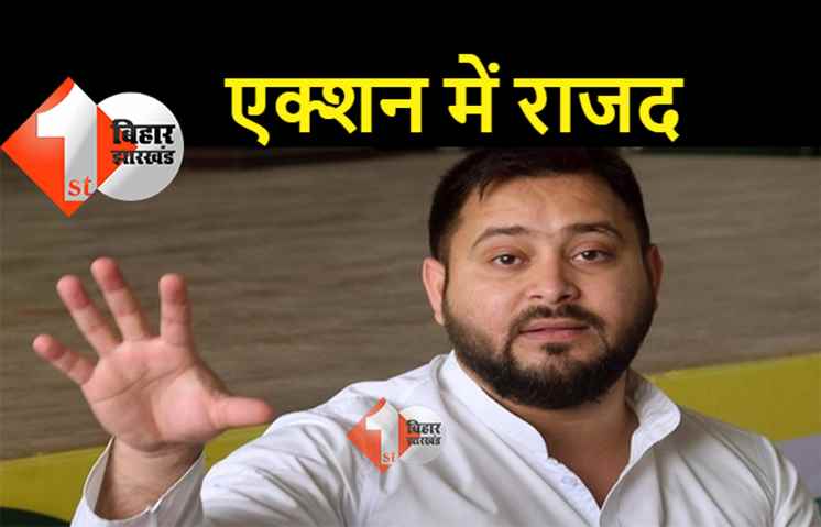 उपचुनाव की मतगणना में धांधली की आशंका: तेजस्वी दरभंगा में कैंप करेंगे, जगदानंद को मुंगेर भेजा, सरकार ने गड़बड़ी की तो बख्शेंगे नहीं