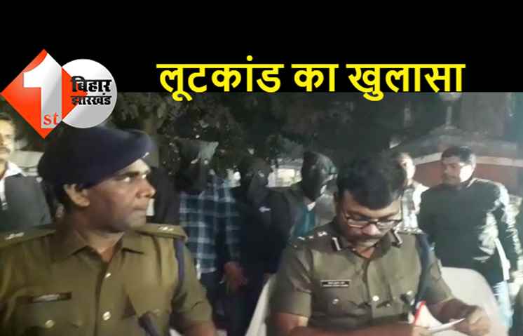 अटल पथ पर 41 लाख लूट मामले का खुलासा, कंपनी के 2 कर्मियों ने ही कराई थी लूट