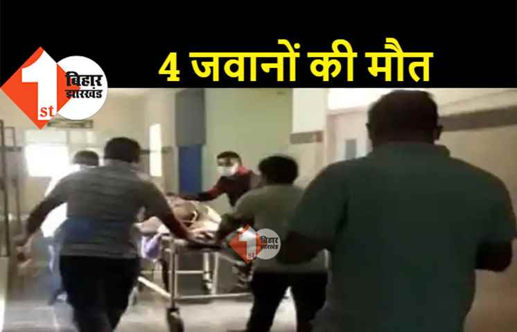 CRPF जवान ने AK-47 से साथियों पर की फायरिंग, 4 की मौत, मरने वालों में 2 बिहारी 