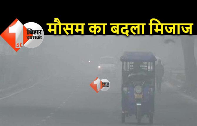 बिहार में अब शुरू होगा ठंड का कहर, बारिश से बदलेगा मौसम का मिजाज