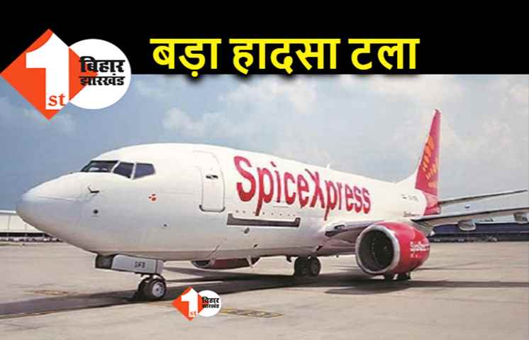 पटना एयरपोर्ट पर बड़ा हादसा टला, लैंडिंग के दौरान टच लाइन से आगे निकला विमान