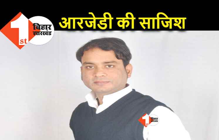 बिहार में शराबबंदी को विफल करना विपक्ष का एजेंडा, रालोजपा बोली.. शराब के अवैध धंधेबाजों को RJD का संरक्षण