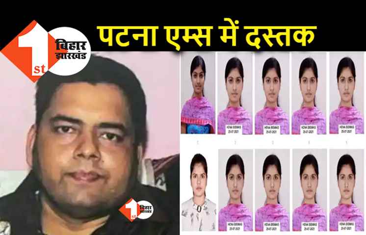 नीट सॉल्वर गैंग का नेटवर्क बड़ा निकला, सरगना पीके की निशानदेही पर पटना एम्स तक पहुंची पुलिस