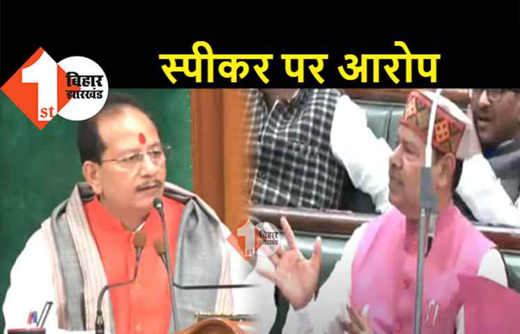 शिक्षक नियोजन में देरी के सवाल पर विधानसभा में हंगामा, RJD विधायक ने स्पीकर पर पक्षपात का लगाया आरोप