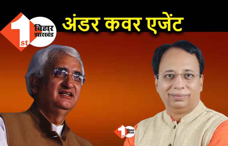 सलमान खुर्शीद को BJP ने आईएसआई का अंडरकवर एजेंट बताया, संजय जायसवाल जमकर बरसे