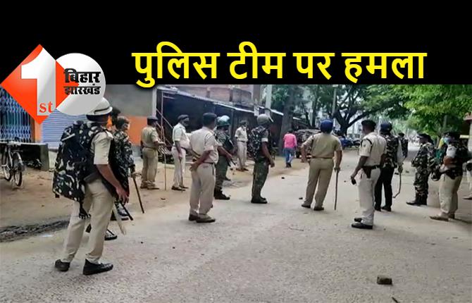 बिहार : विवाद सुलझाने गई पुलिस टीम पर हमला, दारोगा का हाथ टूटा