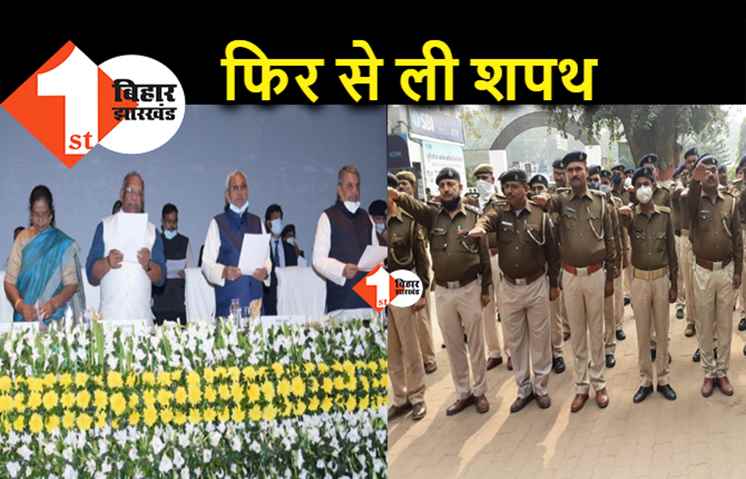नहीं पियेंगे शराब.. नीतीश के साथ सभी अधिकारियों और कर्मियों ने ली शपथ