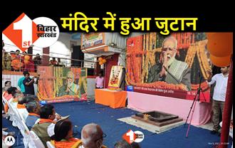 केदारनाथ से जब बोले पीएम मोदी, मंदिरों में बैठक बिहार BJP के नेताओं ने सुना भाषण