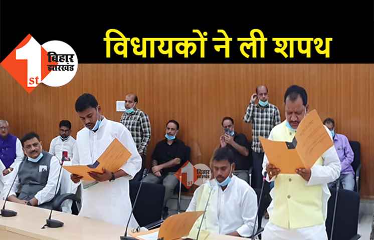 उपचुनाव जीतने के बाद दोनों विधायकों ने ली शपथ, सीएम नीतीश समेत कई नेता रहे मौजूद 