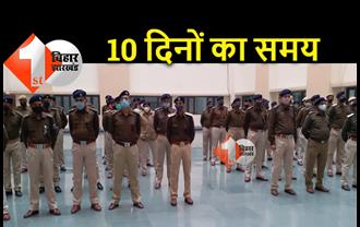 वर्षों से जमे सिपाही से लेकर पुलिस अफसर तक का होगा तबादला, 10 दिनों का दिया गया समय