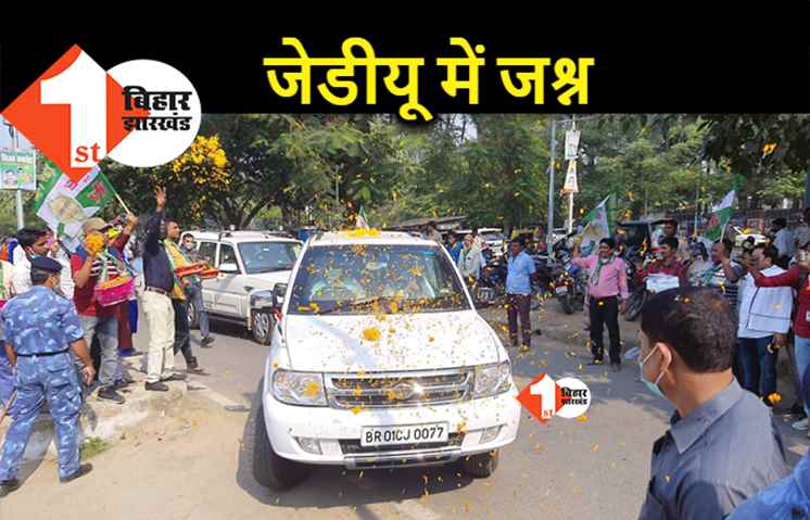 उपचुनाव में जीत के बाद नीतीश पहुंचे JDU ऑफिस, फूलों की बारिश से हुआ स्वागत