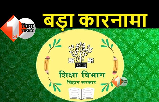 बिहार सरकार का बड़ा कारनामा मुर्दा को भेज दिया नोटिस, शो-कॉज भी हुआ जारी