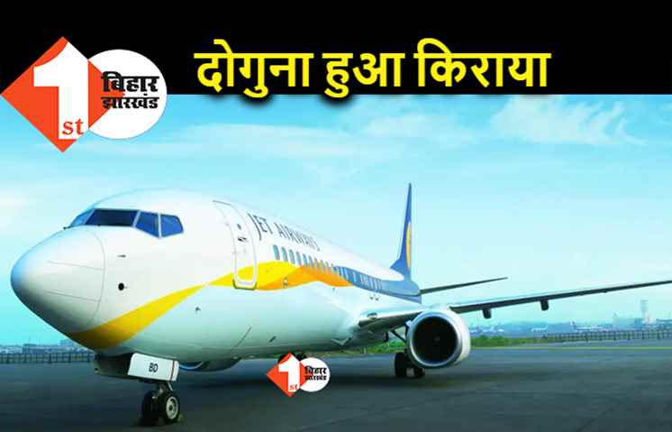 छठ के बाद वापस लौटने की आपाधापी, ट्रेनें मौजूद लेकिन फ्लाइट से वापसी के विकल्प ने किराया बढ़ाया