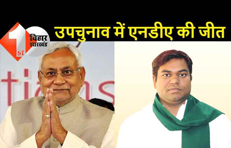 VIP पार्टी ने NDA की जीत पर मुख्यमंत्री नीतीश कुमार को दी बधाई, 2025 तक CM बने रहने की कामना की