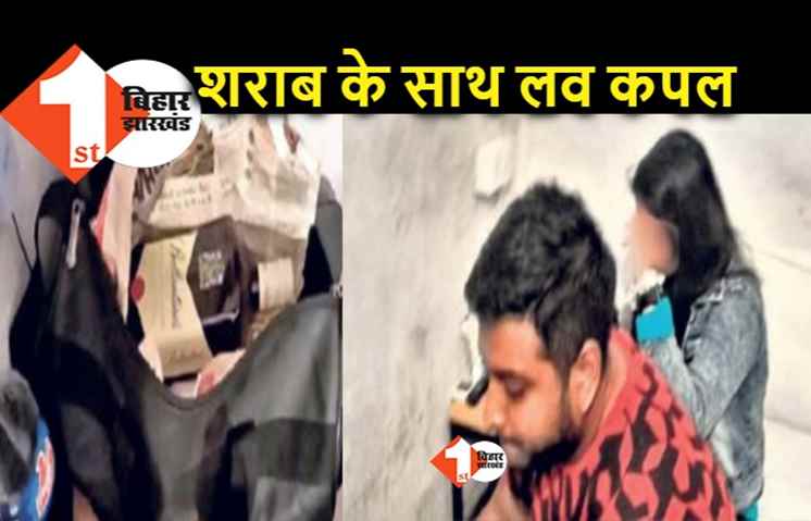 पटना : प्रेमिका के साथ होटल में शराब पीते धराया बैंक का स्टाफ, एजी कॉलोनी के ओयो होटल में छापेमारी