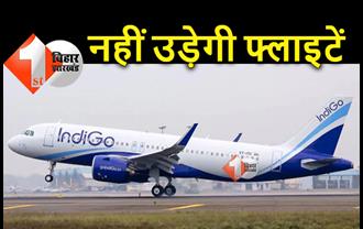 Flights:पटना एयरपोर्ट से देर रात नहीं उड़ेगी फ्लाइटें, अब नया शिड्यूल हुआ जारी