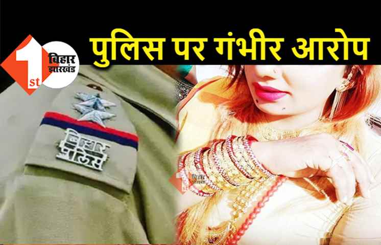 पटना में बीच सड़क पर किन्नर का हंगामा, पुलिस पर गंदी हरकत करने का लगाया आरोप 