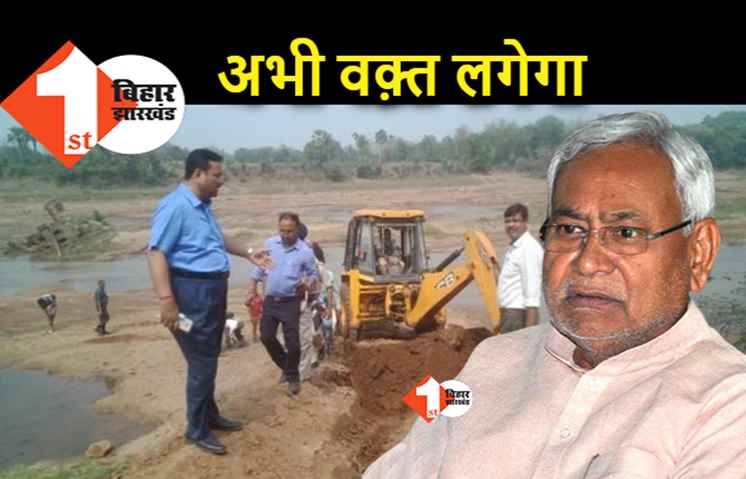 बिहार में बालू की किल्लत खत्म होने में अभी वक़्त लगेगा, अगले साल से ही सामान्य होंगे हालात