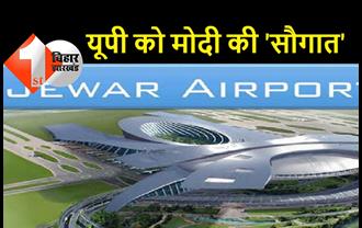 देश के सबसे बड़े और दुनियां के चौथे सबसे बड़े एयरपोर्ट का शिलान्यास, पीएम मोदी रखेंगे आधारशीला