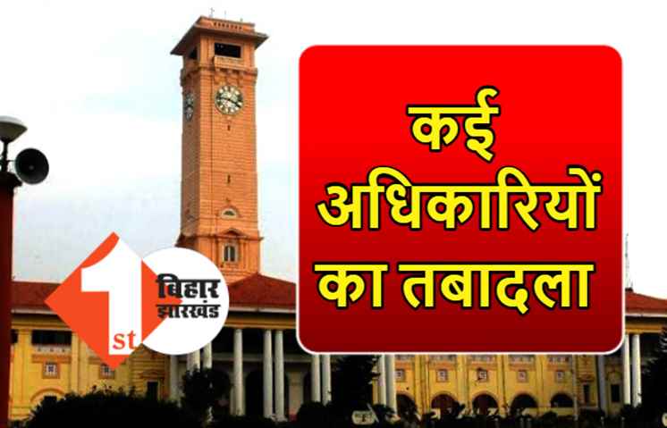 स्वास्थ्य विभाग में तबादले, देख लीजिए पूरी लिस्ट