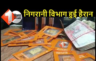 बिहार: CDPO के घर निगरानी का रेड-  कई सोने के बिस्किट और कैश से भरा मिला सूटकेस