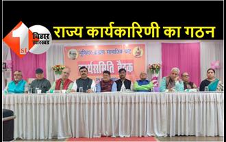 भूमिहार-ब्राह्मण सामाजिक फ्रंट की कार्यसमिति की बैठक, 101 सदस्यीय राज्य कार्यकारिणी का हुआ गठन