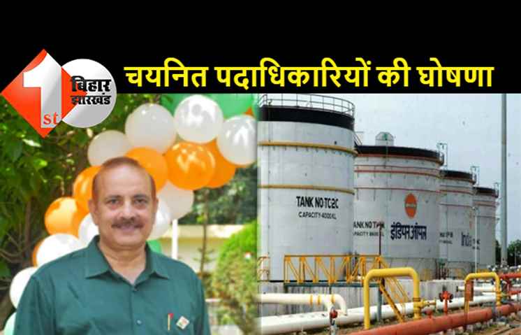 IOC पाइप लाइंस वर्कर्स यूनियन का सम्मेलन, पदाधिकारियों के चुनाव परिणाम के साथ हुआ संपन्न