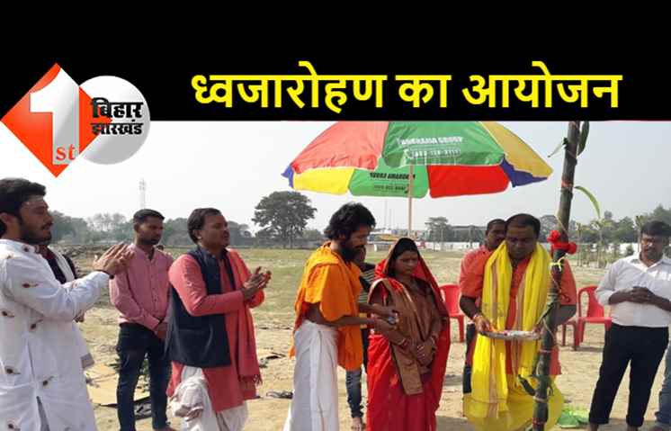 इ-होम्स पनोरमा में किया गया ध्वजारोहण, 25 दिसंबर से सात दिवसीय यज्ञ का होगा आयोजन