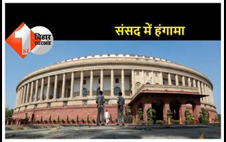 बेकार हो गई पीएम मोदी की अपील, हंगामें के वजह से संसद की कार्यवाही 12 बजे तक स्थगित