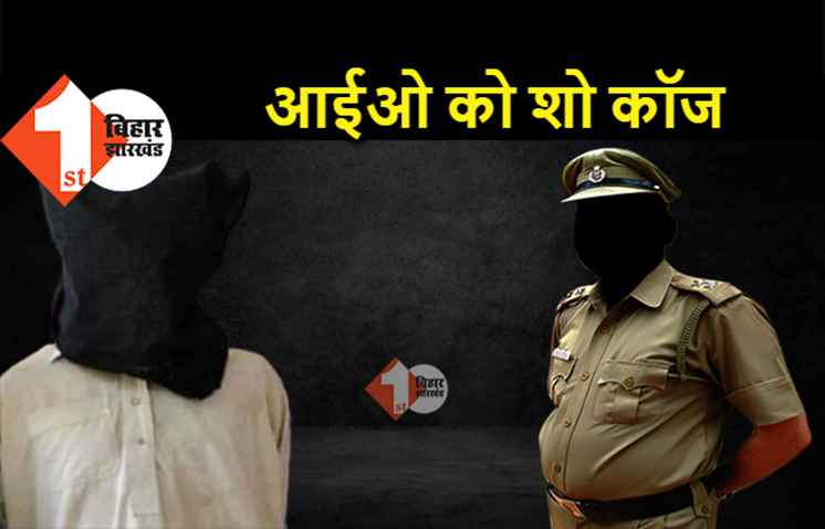पटना : कुख्यात लुल्हा को जमानत मिलने का मामला, लापरवाही करने वाले आईओ को शो कॉज