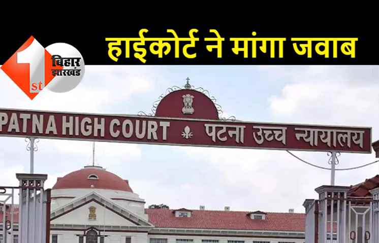 प्रतिबंधित दवाओं की बिक्री को लेकर हाईकोर्ट ने मांगा जवाब, स्वास्थ्य विभाग के प्रधान सचिव को स्थिति स्पष्ट करने का दिया निर्देश