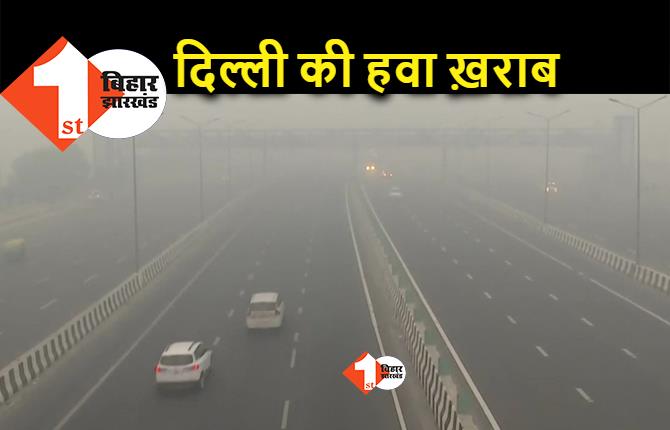 दिल्ली में छायी धुंध : सुप्रीम आदेश बेअसर, जमकर हुई आतिशबाजी