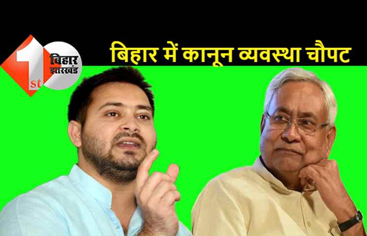 झंझारपुर कोर्ट में ADJ से बदसलुकी पर तेजस्वी ने सरकार को घेरा, कहा- मधुबनी एसपी कार्यालय में अपराध चरम पर