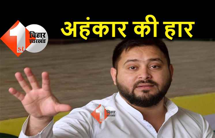 कृषि कानूनों की वापसी पर मोदी सरकार पर बरसे तेजस्वी और लालू, कहा- अहंकार की हुई हार