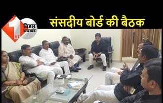 LJP (रामविलास) प्रदेश संसदीय बोर्ड की बैठक, संगठन समेत अन्य मुद्दों पर हुई चर्चा
