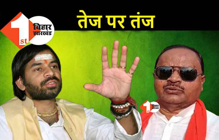 गोपाल मंडल के निशाने पर आए तेजप्रताप, बोले.. उ सिंदूर टिकली वाला है